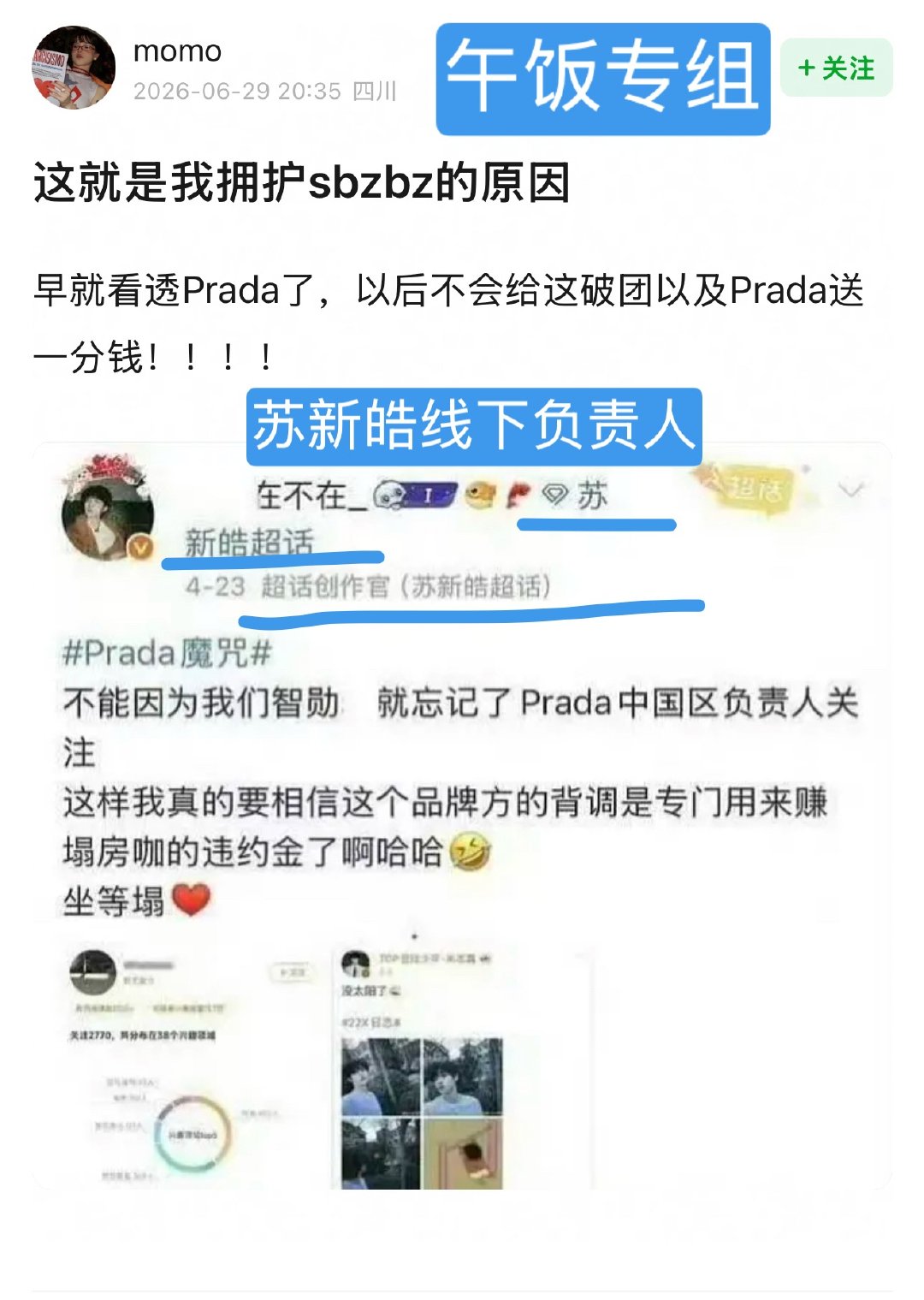 午饭大芬现在吹个资变团资的时候别忘记当初的嘴脸