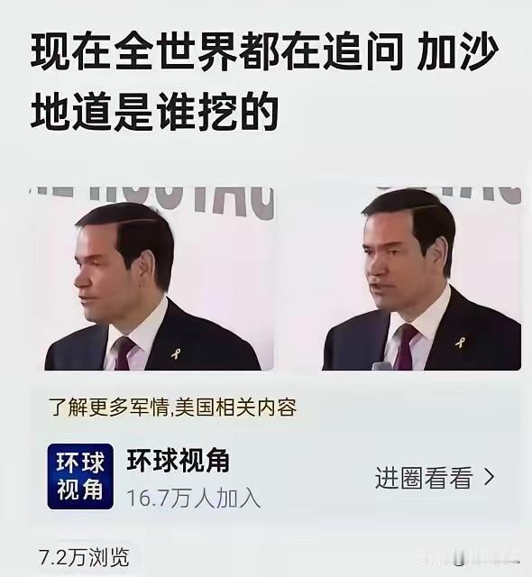 做工程赚钱，给钱就办事，世界这么大，管他谁挖的……