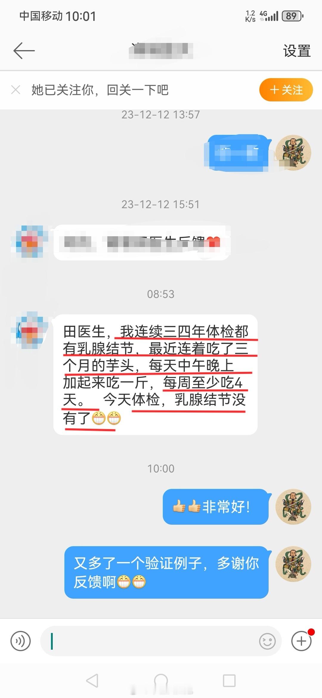 #中医##乳腺结节# 早上刚收到的反馈。芋头消结节肿块，准的…… 之前也发过类似