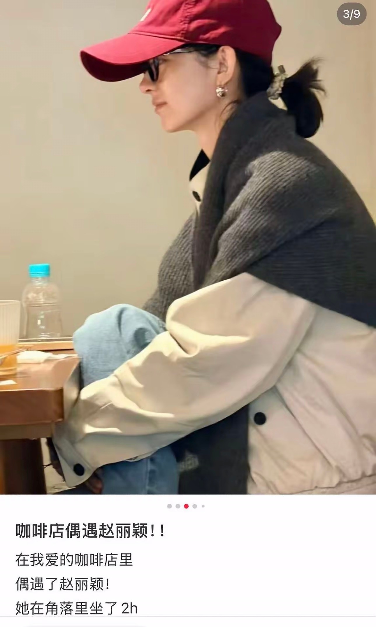 真的好久不见了，她真的有在好好生活，好好休息，我真的好想她上海咖啡店偶遇了赵丽颖