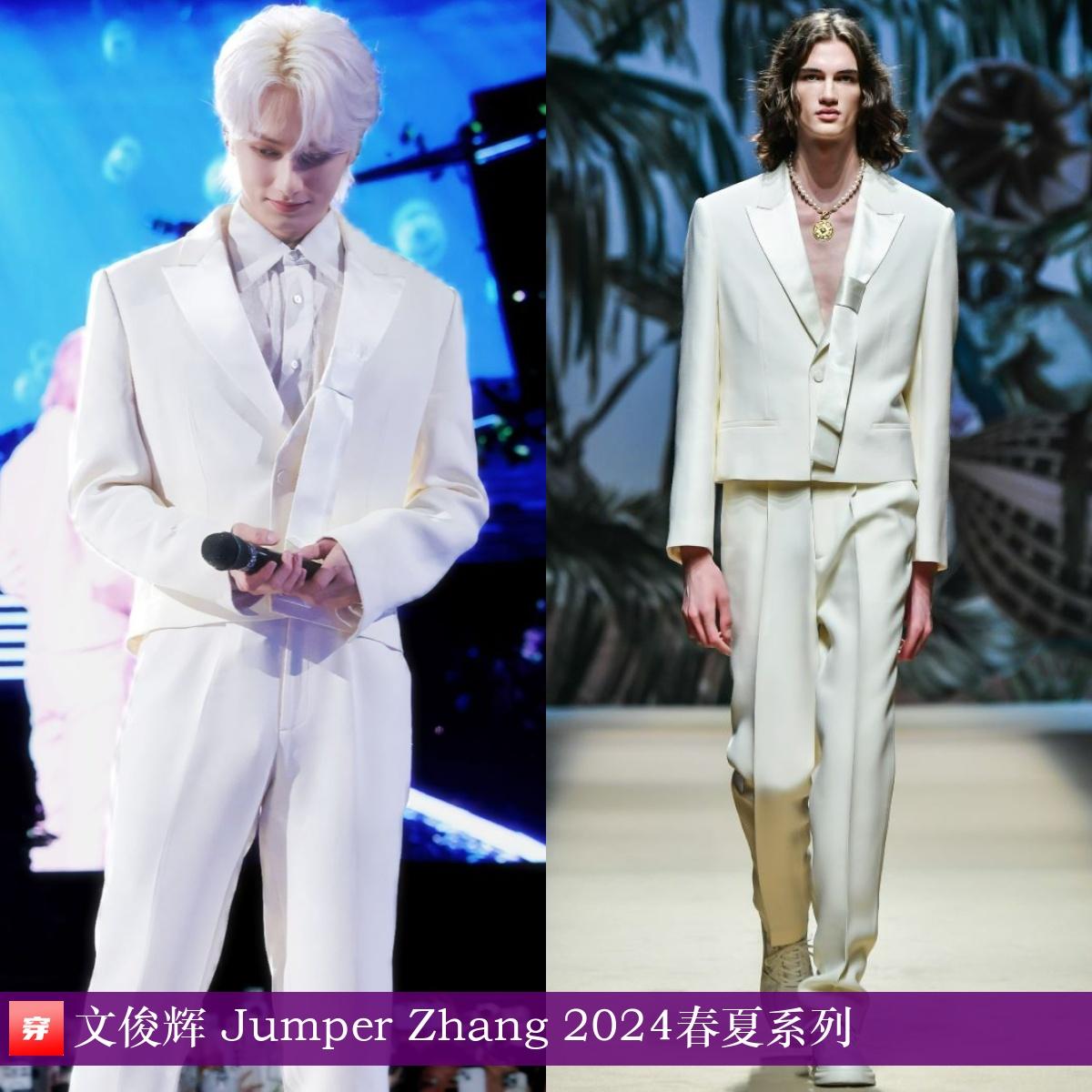 文俊辉、李汶翰、常华森、毛不易、刘耀文、郭俊辰、檀健次 | Jumper Zha