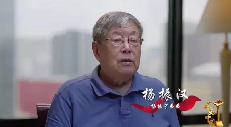 杨振汉：不借光环，以实干跟上祖国步伐
 
杨振宁的弟弟杨振汉，人生同样耀眼。
 