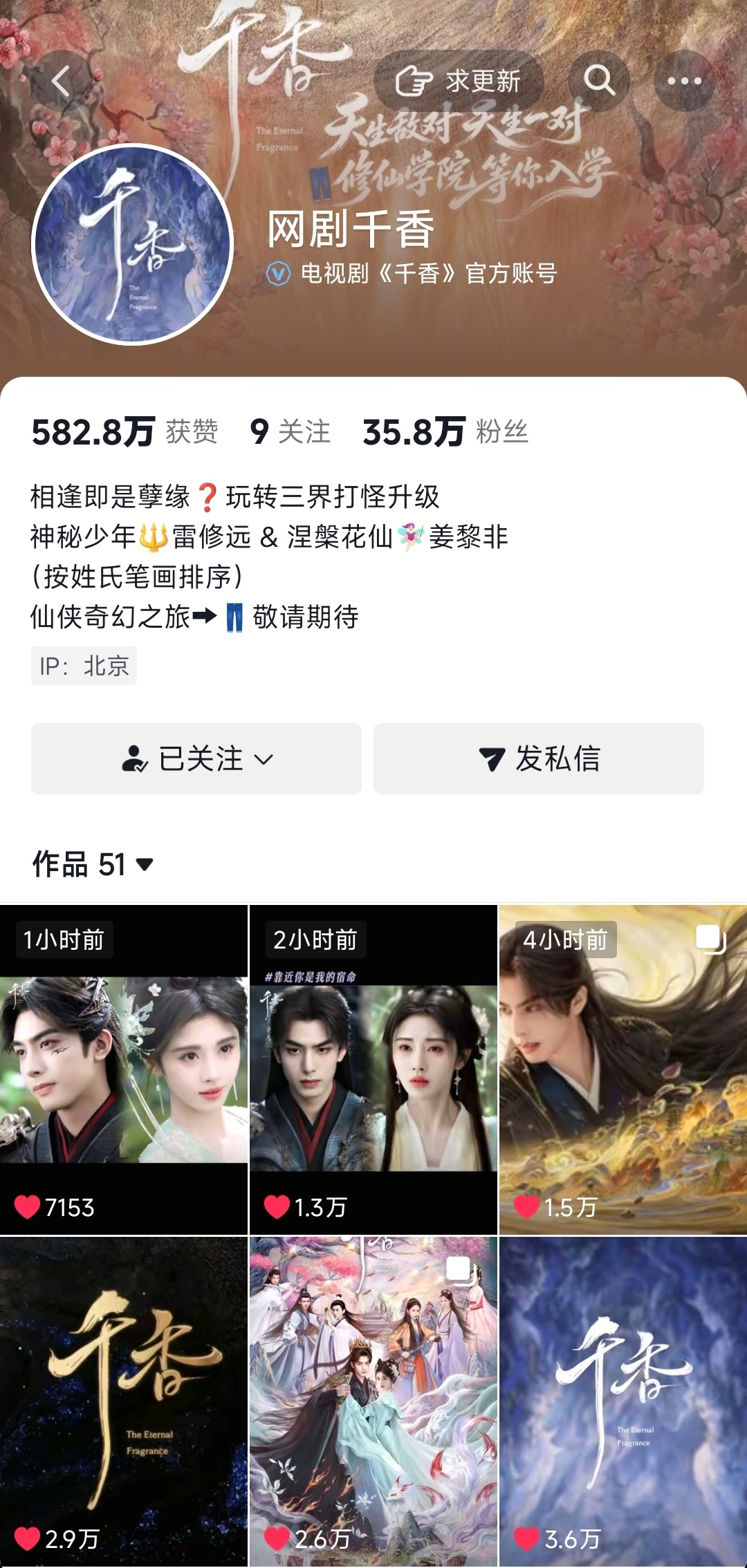 谁看得出来千香明天就要空降了，官抖推流没有，商剪宣发没有，百指收录没有，积压剧就