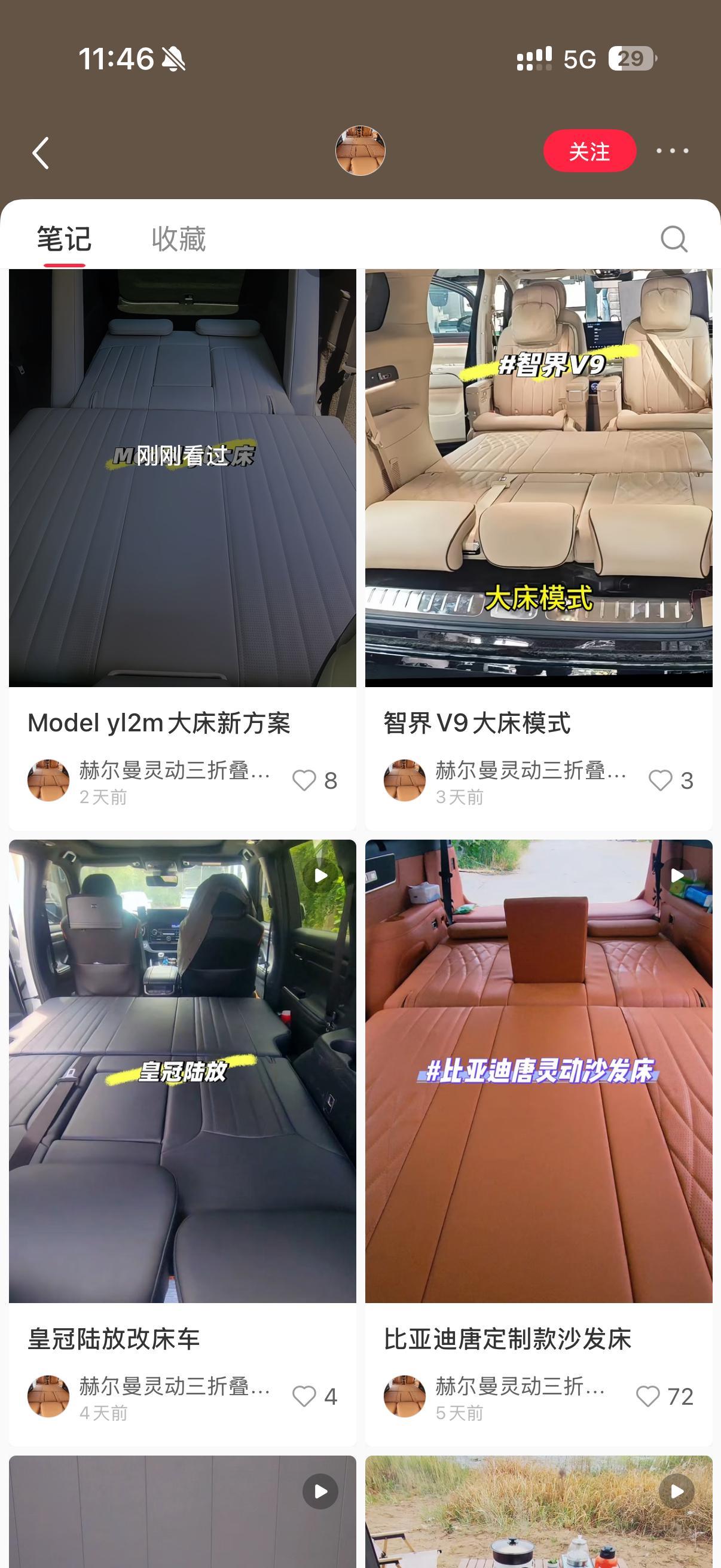 现在第三方工厂依据开始大批量给热销车型做“二排一键成床座椅了类似于启境GX7的二
