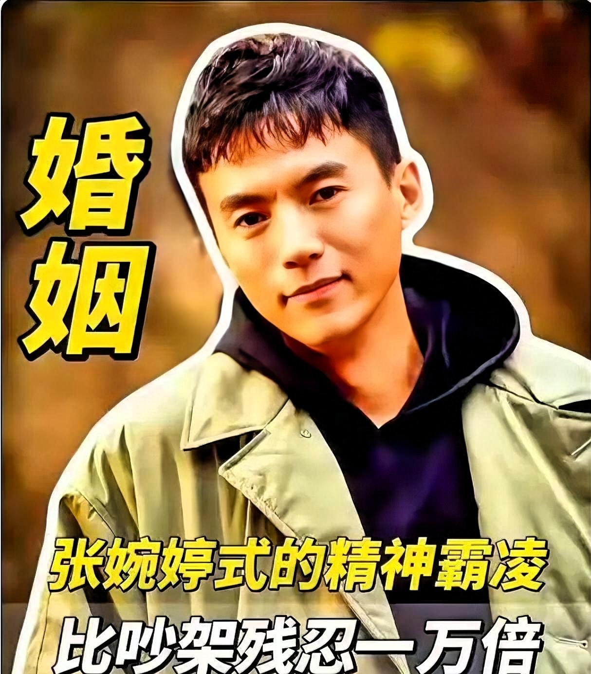 张婉婷被曝家暴宋宁峰。全网骂她疯女人。可他出轨的时候，怎么没人骂？

上次她伤了
