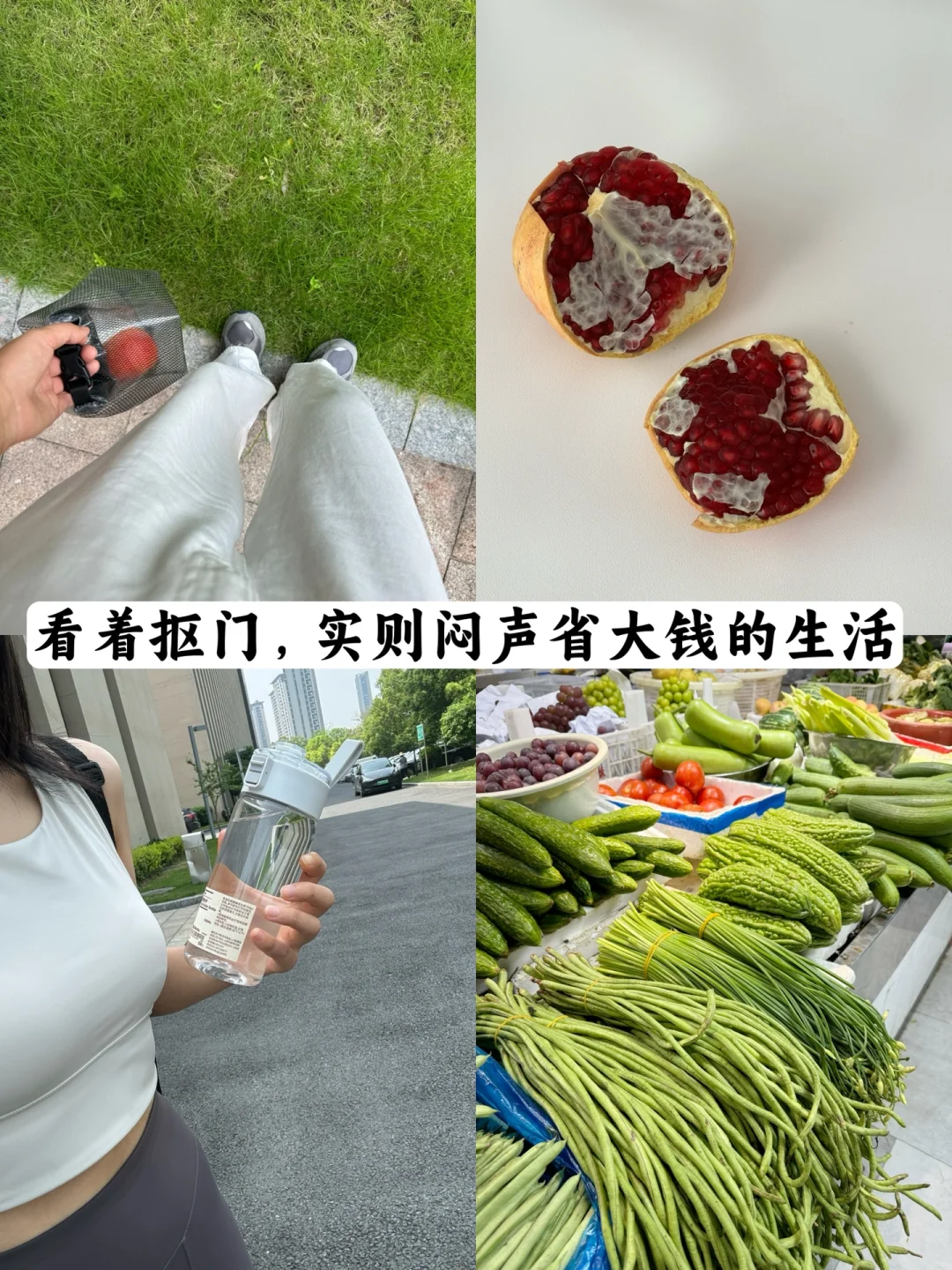 90后低消费｜我的一些省钱生活技巧