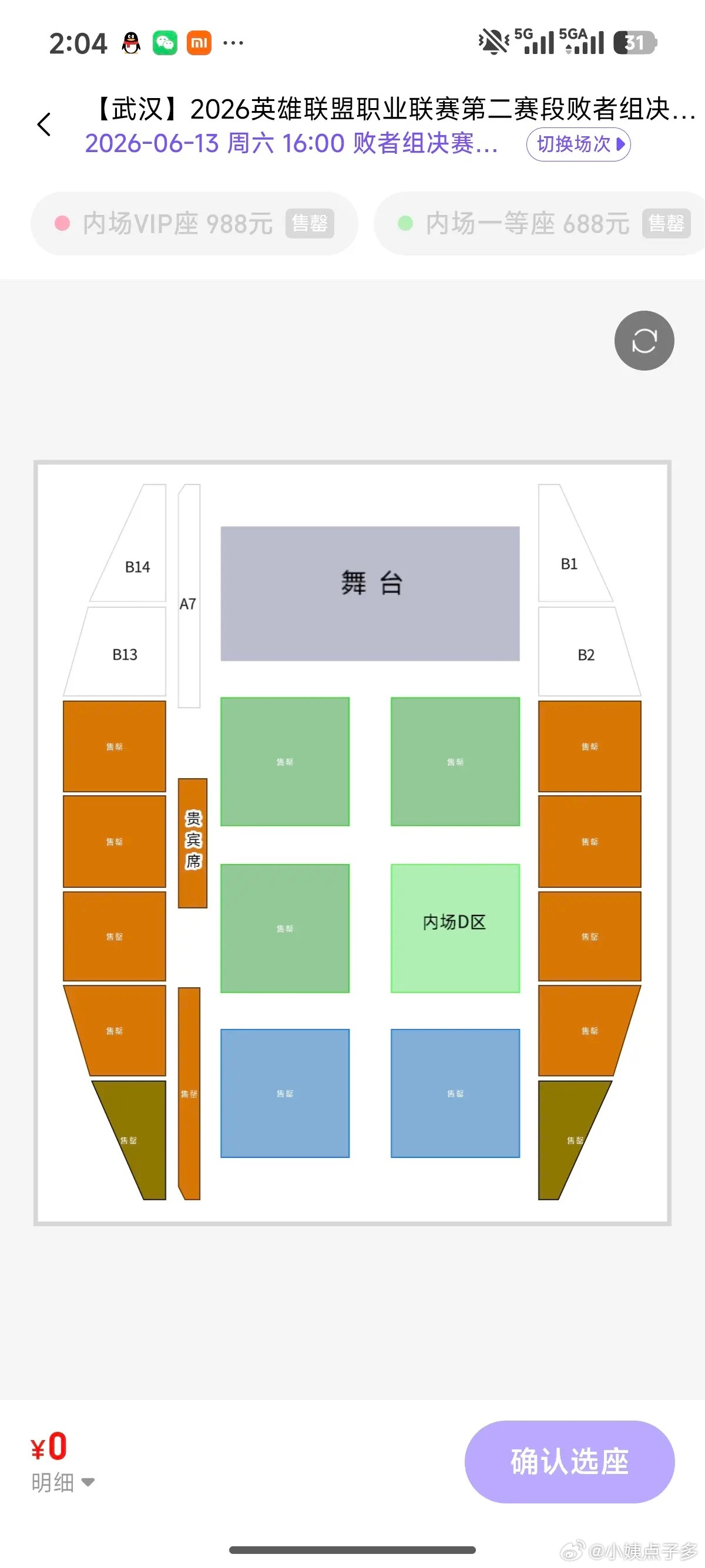 LPL决赛门票售罄开票两分钟全线秒空，粉丝蹲点抢票失利，LPL人气依旧火爆。20