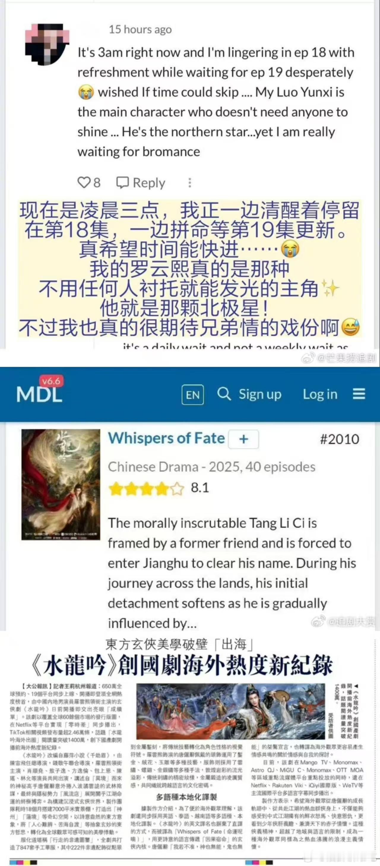 每一次亮相都是惊喜！罗云熙在《水龙吟》中的表现堪称教科书级别，不仅扛起了收视大旗