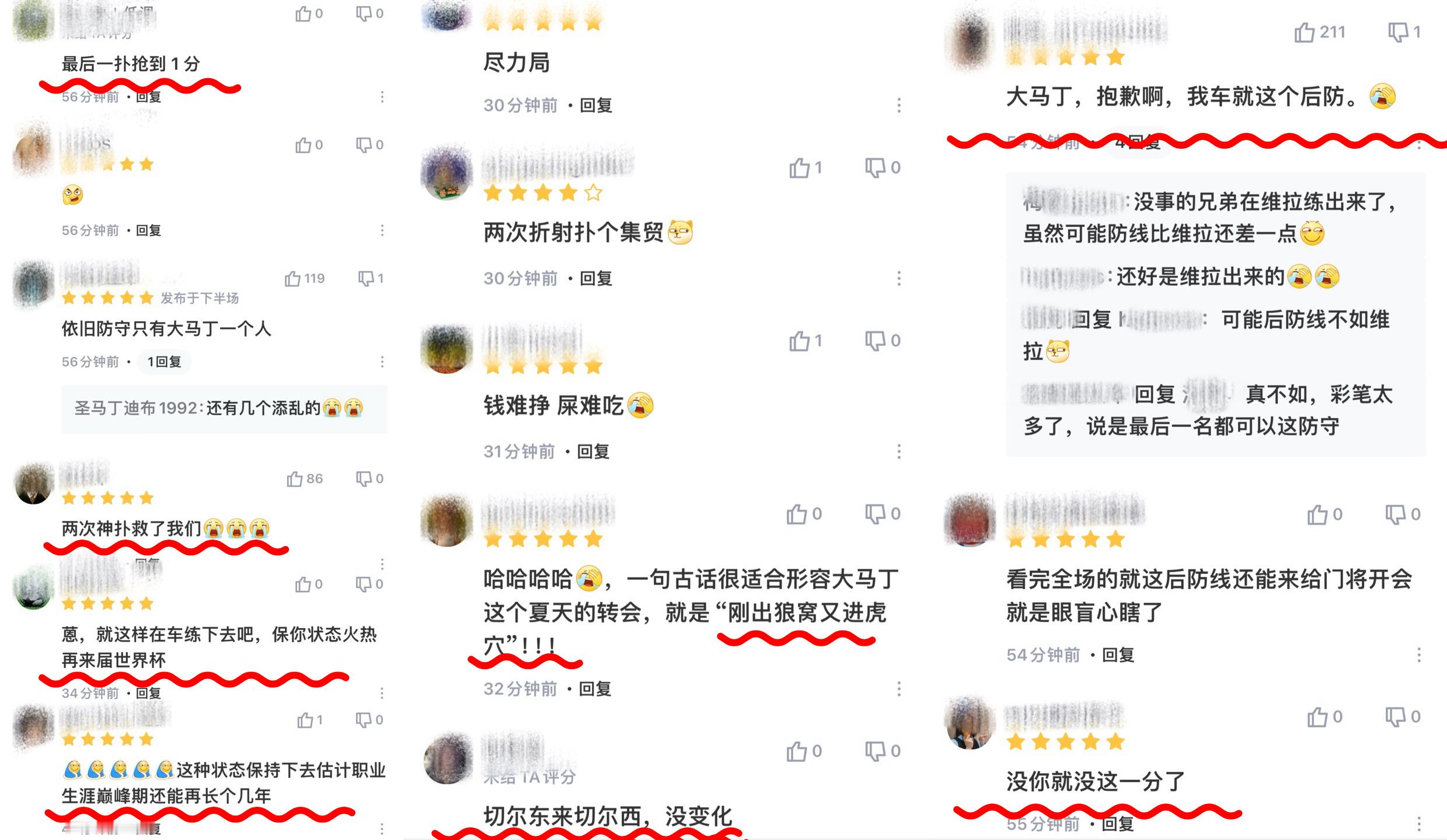 每次大马丁赛后的评论都很好玩[允悲]他确实能帮助球队多拿到分👍🏻球迷也看得到
