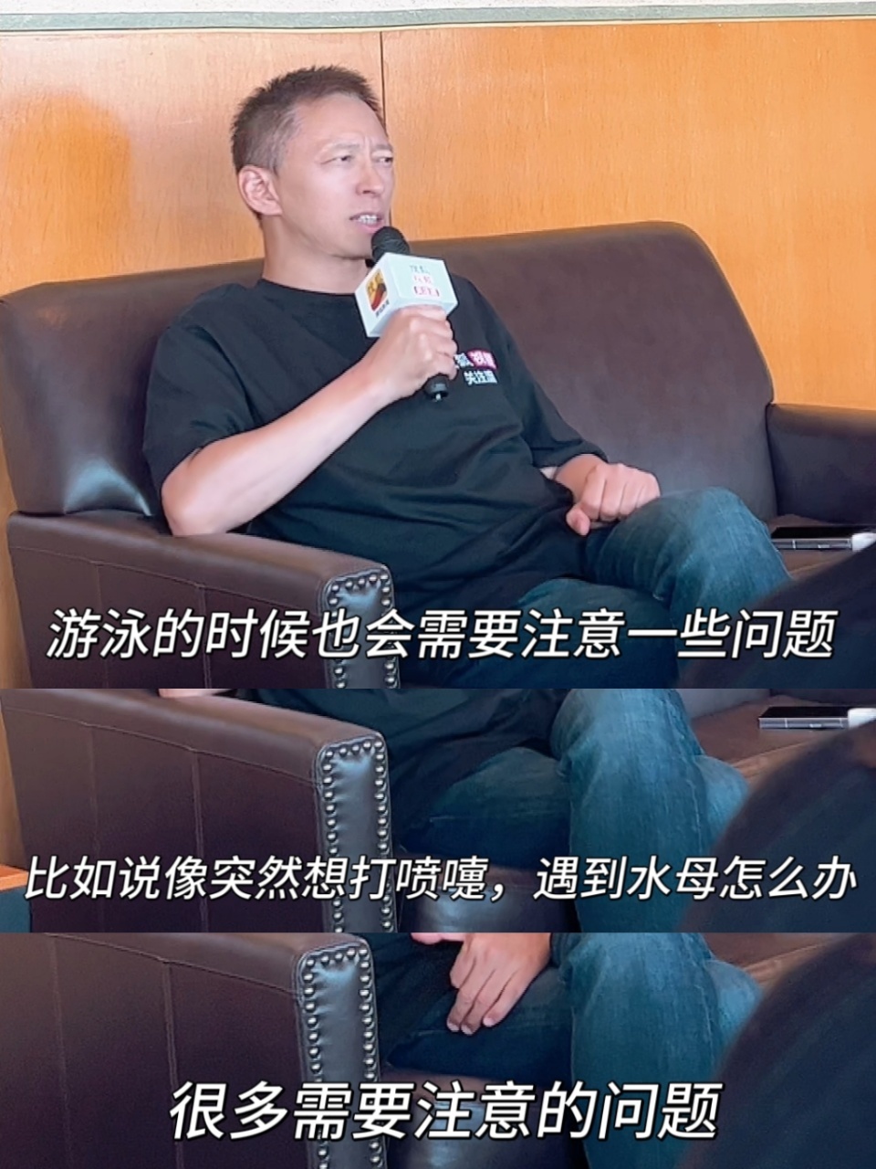 张朝阳 charles 蛙泳横渡广东汕头南澳岛进度更新：最新的采访中他提到为横渡