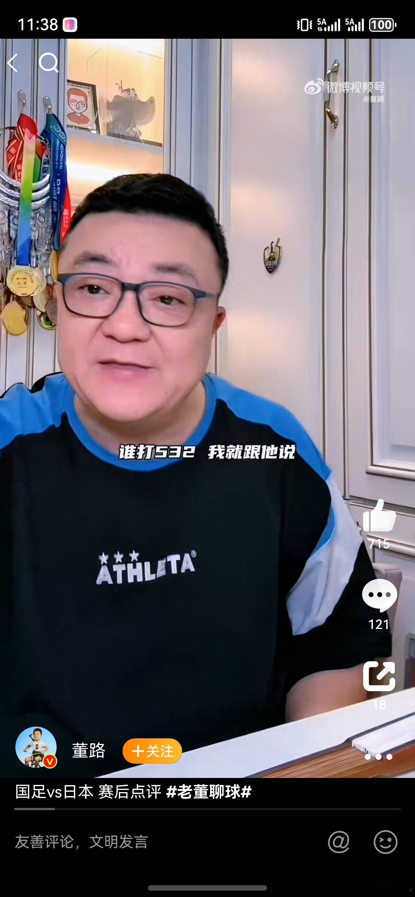 就你懂了，你那么懂要不让个球队请你去当教练去皇马、巴萨如何？或者去巴西、西班牙、