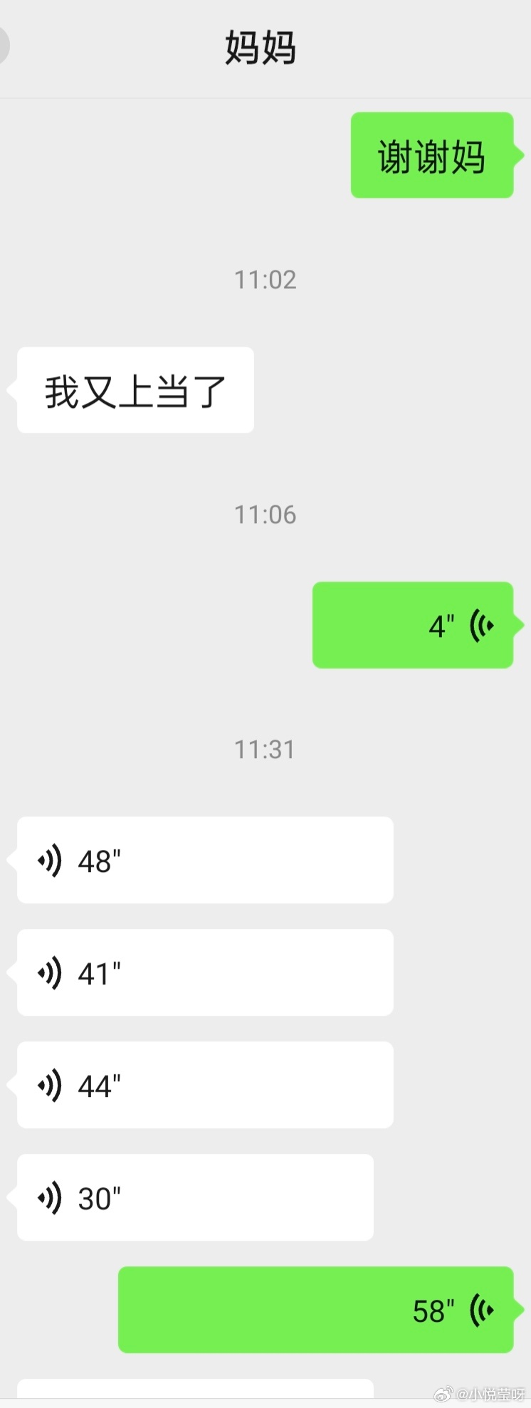 果不其然，我妈没听我的，上当了，当我看到这几个字的时候，“我又上当了”，我内心波
