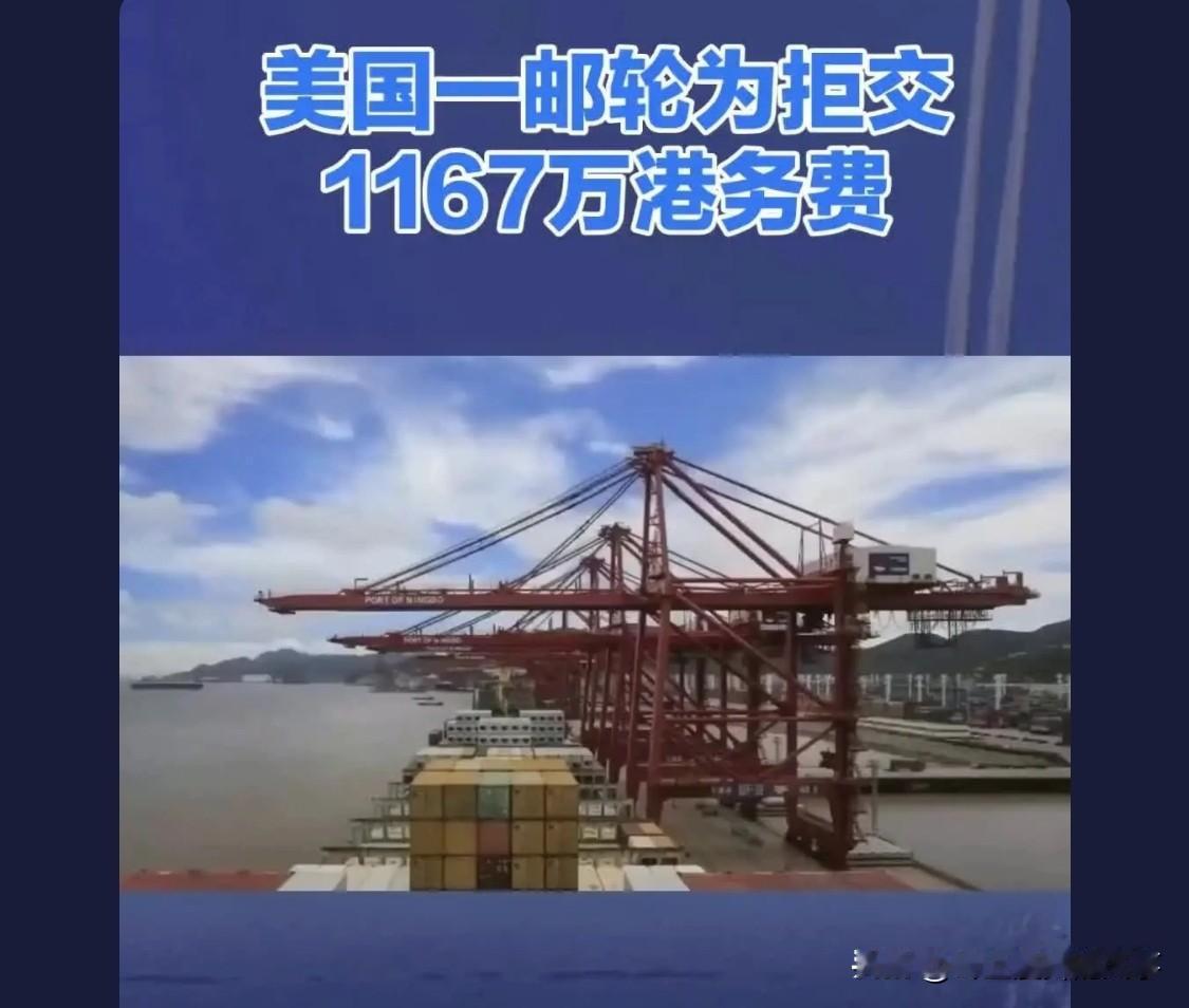 干的漂亮！美国船长应该问特朗普:你是认真的吗？不是玩笑话吗？怎么中国人当真了