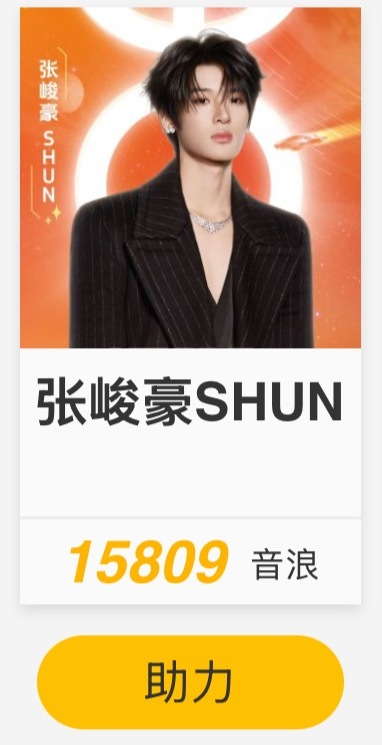 顺丝看到这条去阿基米德把投票做掉 零点之前多切sjh善用家人朋友的sjh直达：网