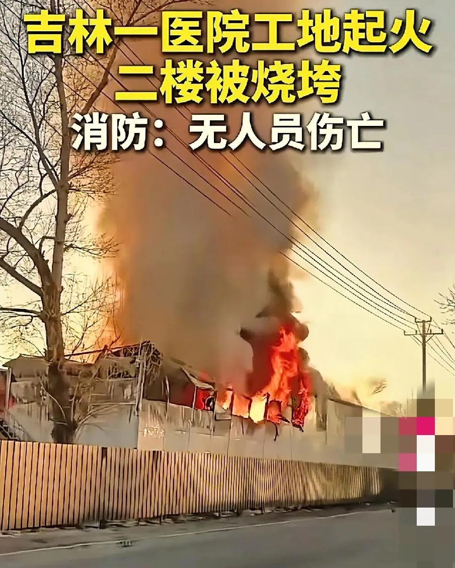 吉林白城工地火灾：安全管理漏洞何在？未来如何防范？

近日，吉林省白城市洮南市新