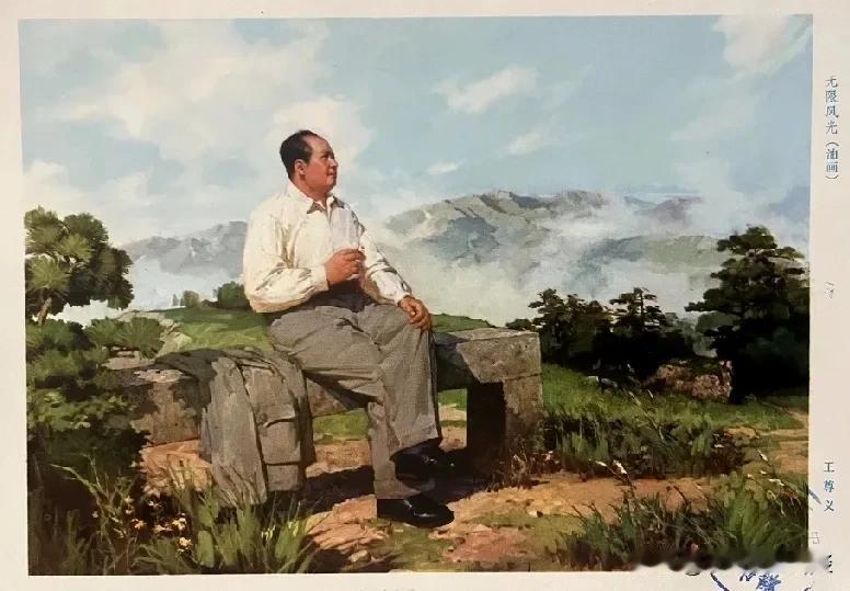 毛泽东伟人油画：无限风光。

伟人装饰画 伟人画像挂画 人民画 伟人画像复古画 