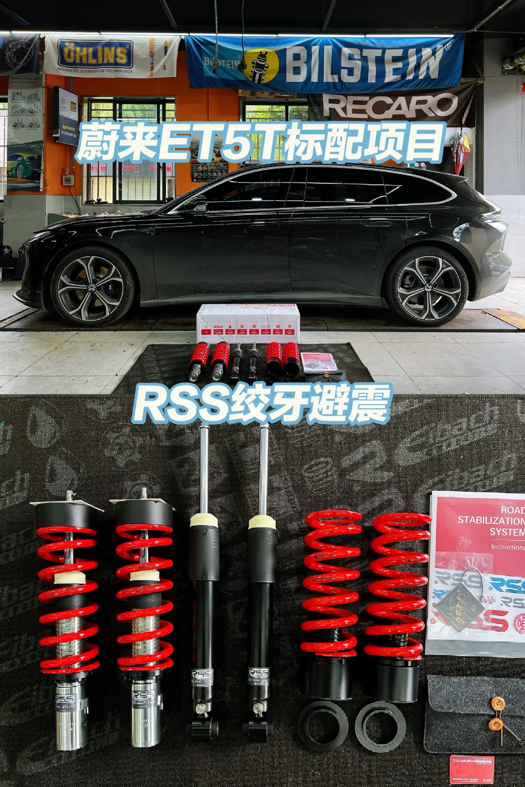 恭喜你刷到了成都ET5T改到滚瓜烂熟的店