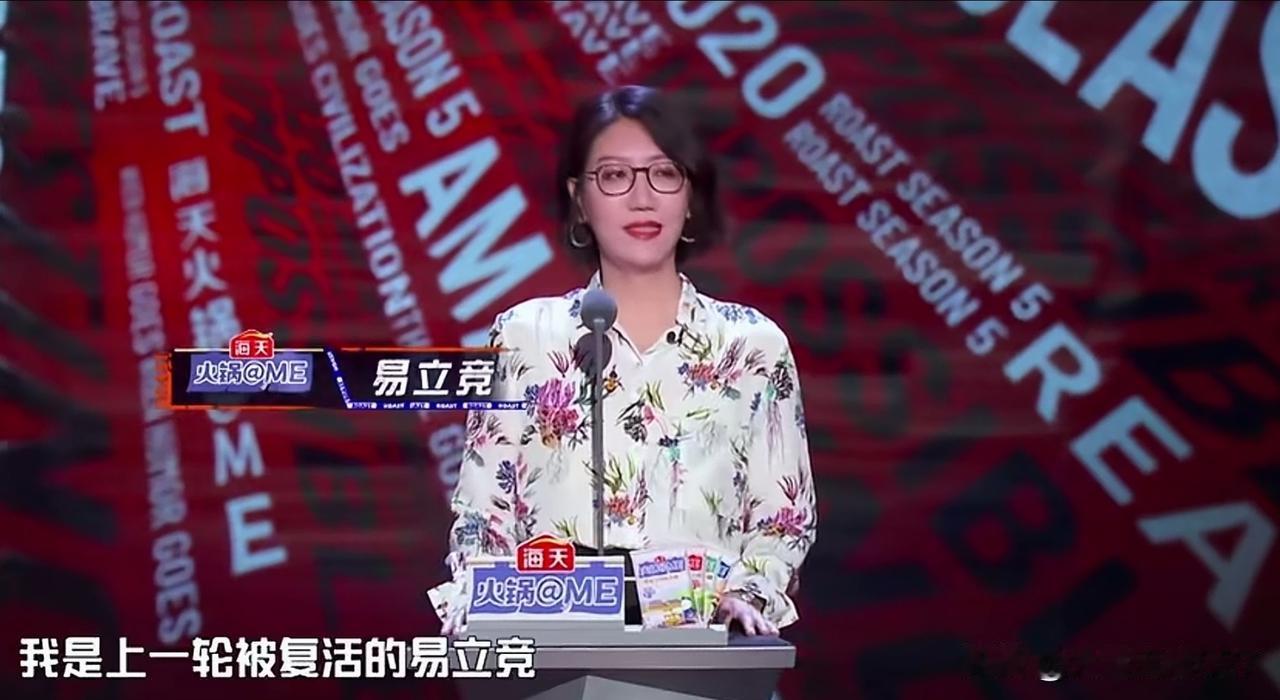 这是吐槽大会，她也能做到这样的清冷克制？
易立竟，媒体人、主持人，人称采访界的手