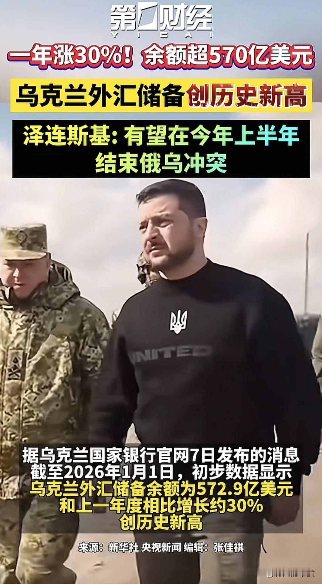 这才是真正的越打越有钱，而不是自夸的，因为它有第三方的宏观统计数据加持，并且全球