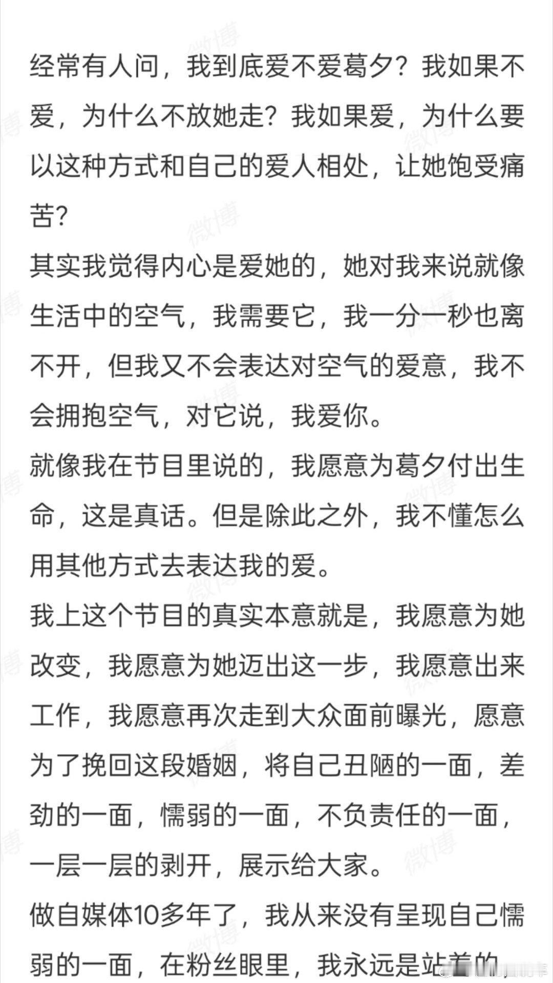 我看到了一位懦弱的丈夫，把妻子当“空气”，还洋洋得意，自认为很潇洒[汗]全文都在