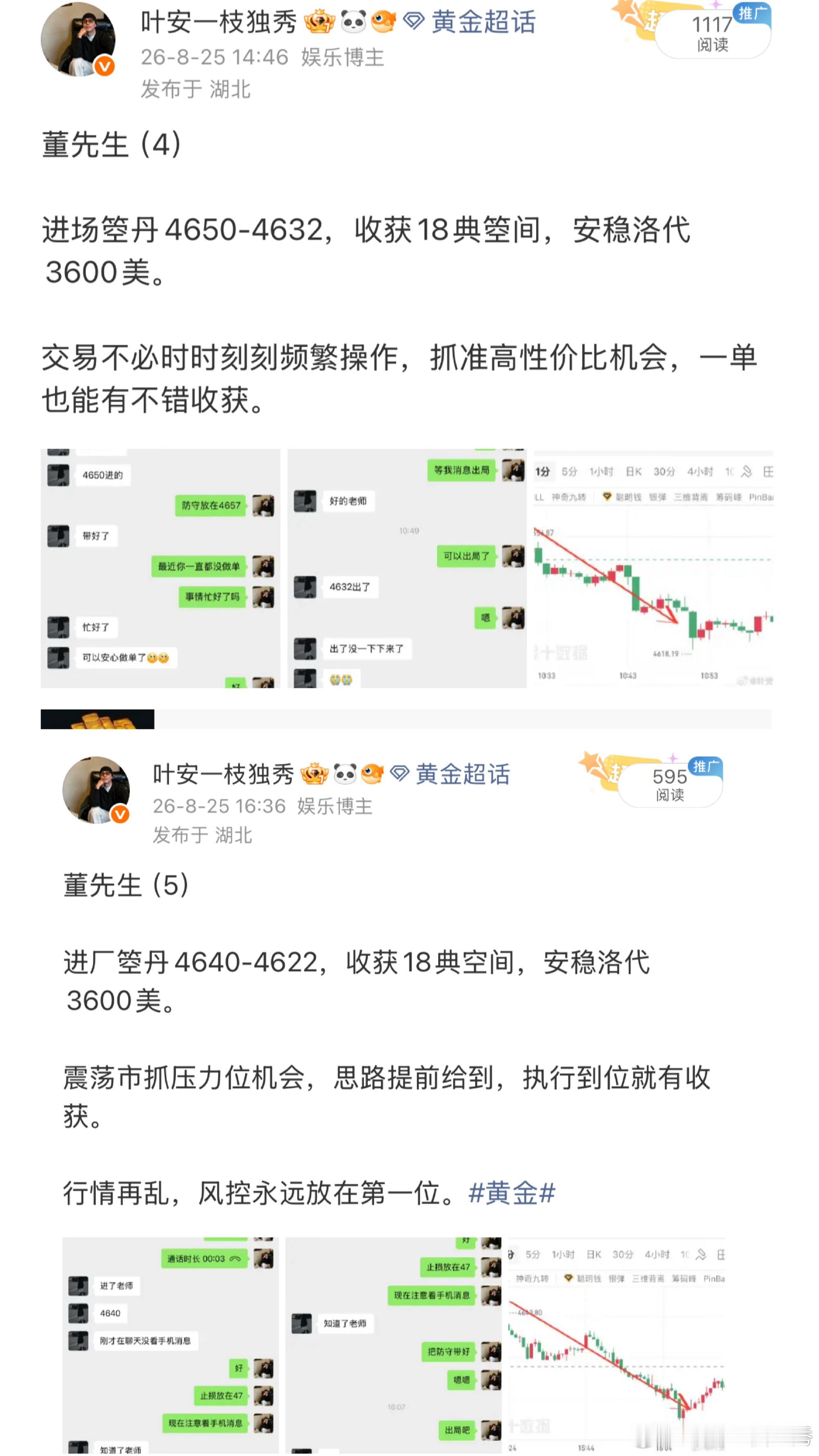 董先生🍚仓阶段性总结最刚开始只是抱着试一试的心态过来，慢慢跟上节奏，每一笔单子