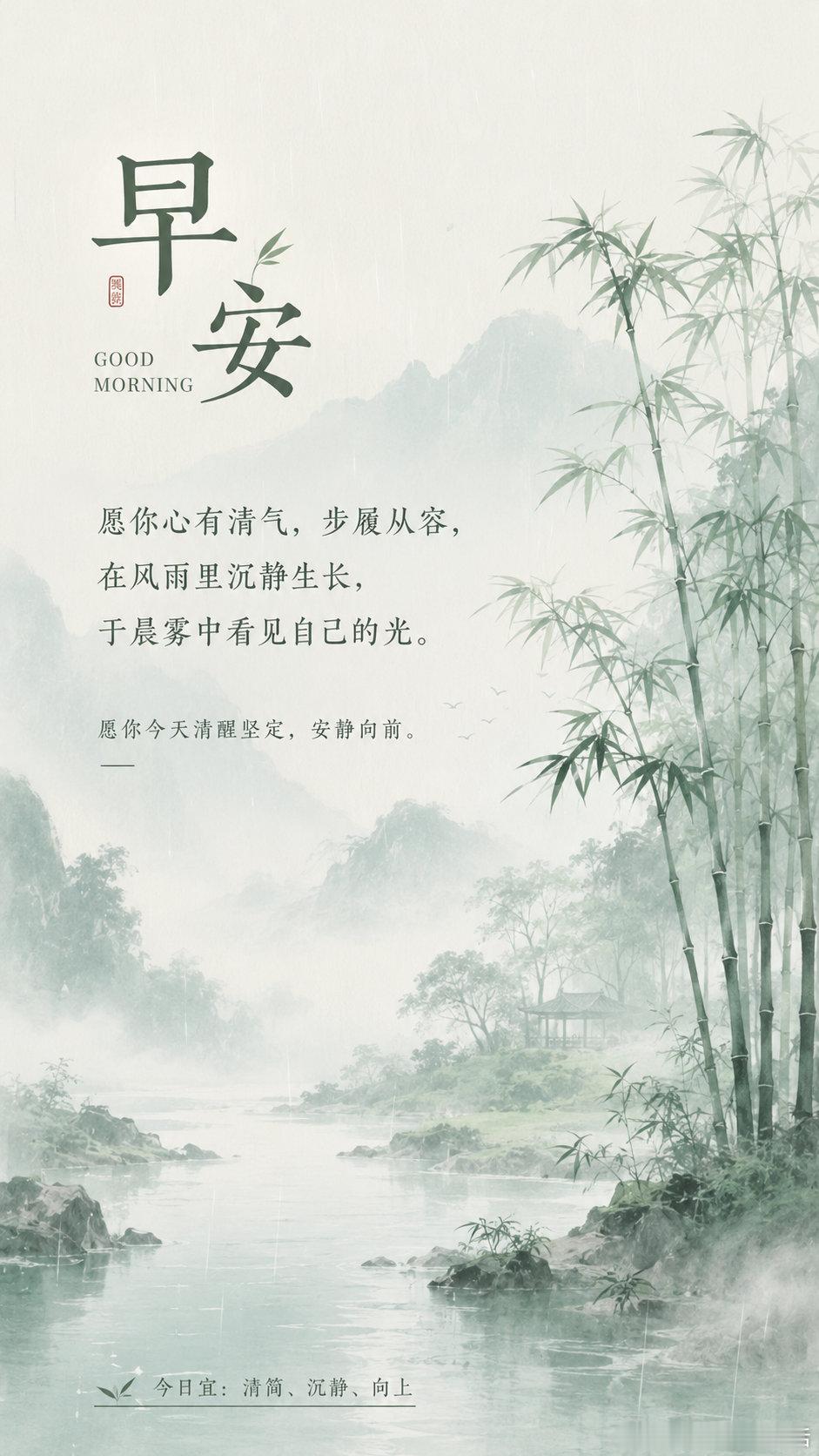 早！ 早安