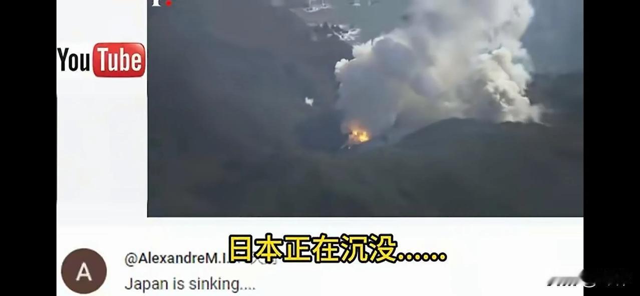 全球网友：日本正在沉没…美国正在分裂…

法国网友：日本在航天领域正遭遇一系列灾
