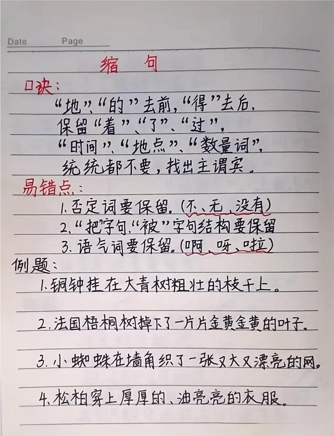 30年经验老教师熬夜总结一份口诀，竟让全班语文48人46个考高分，简直太厉害了，