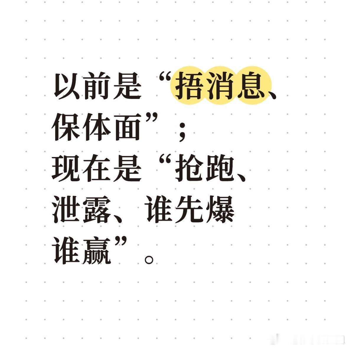 为了点kpi，真是不管正主死活啊。