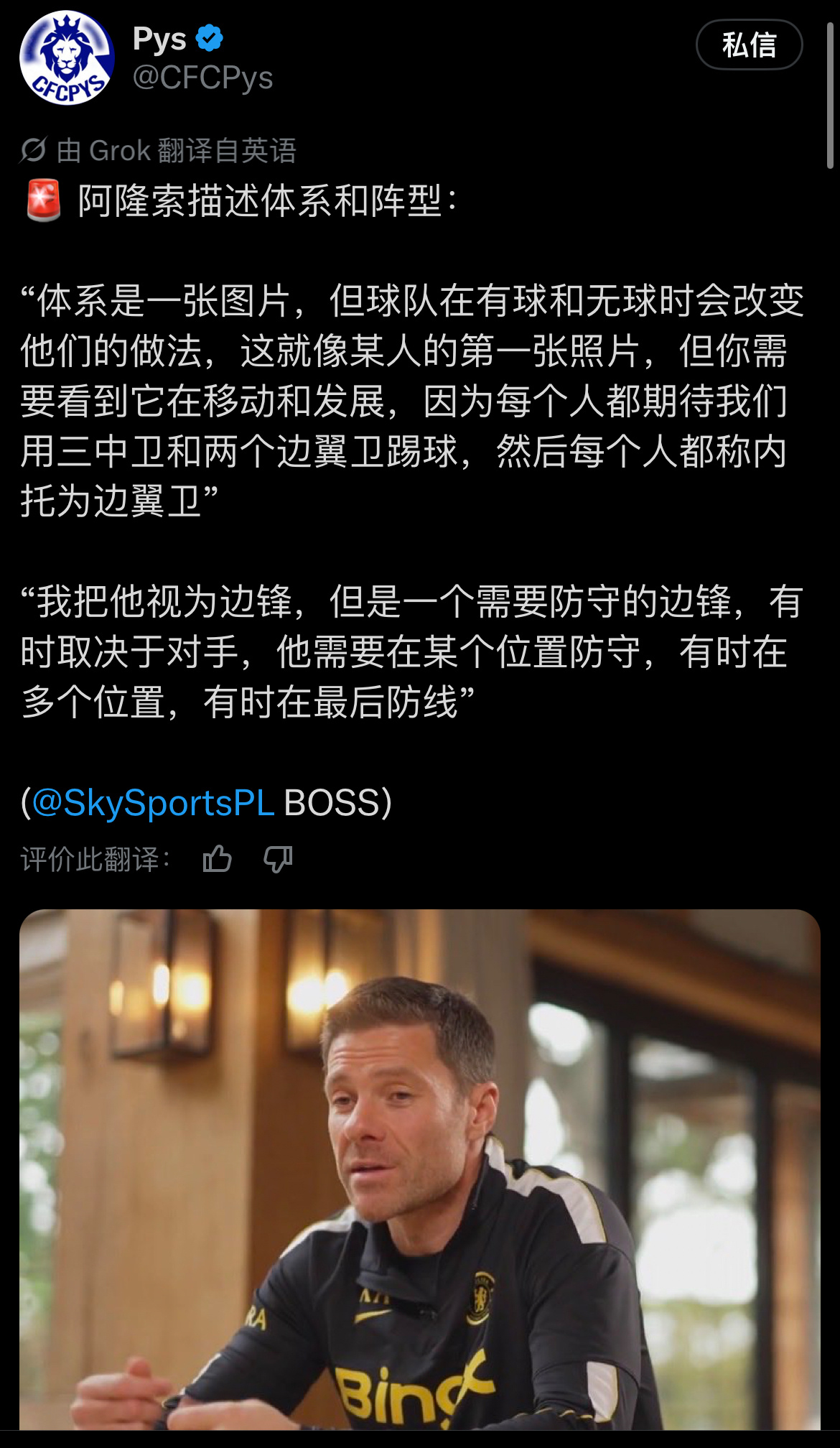 Estevao目前无法胜任那个位置 ​​​