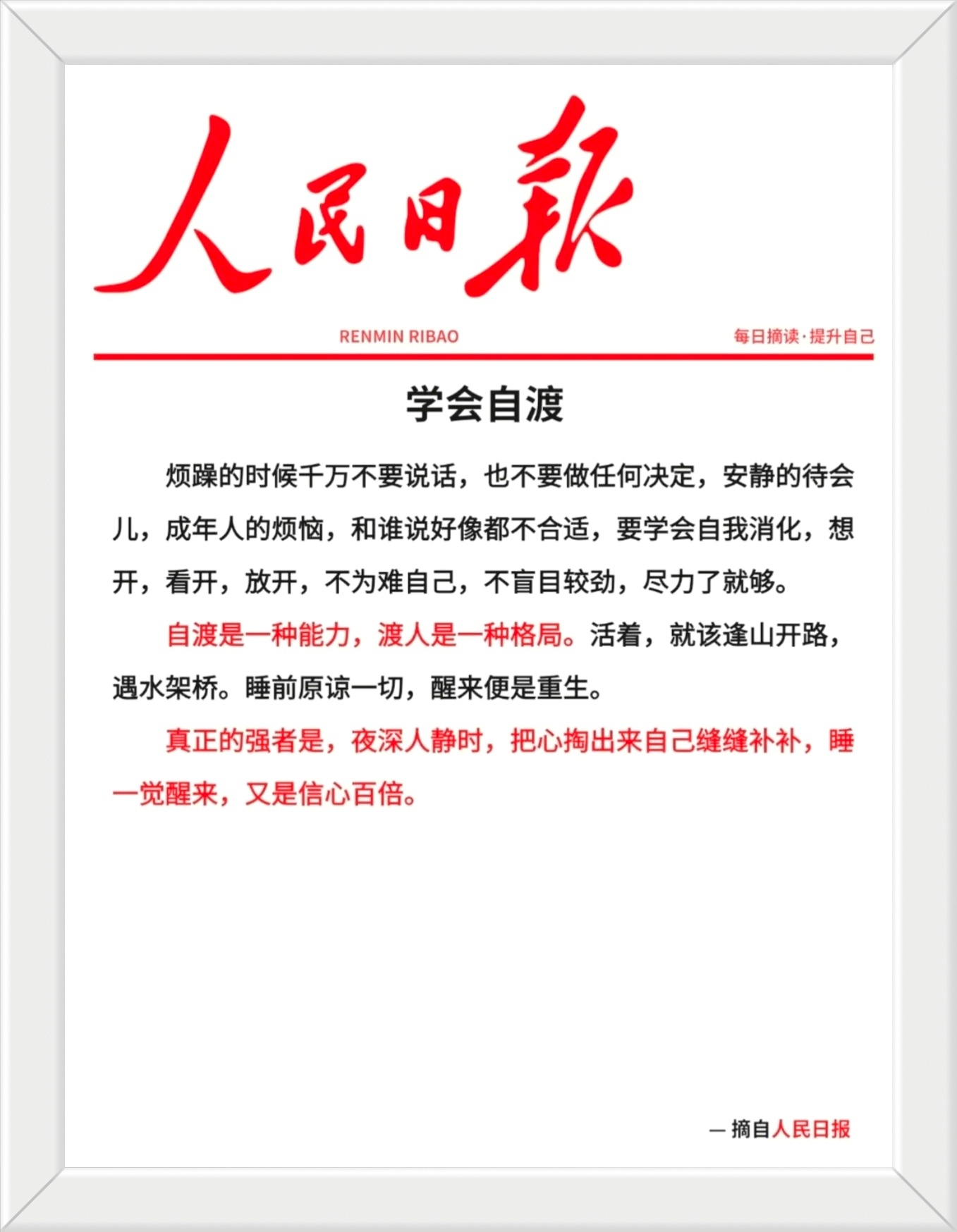 烦躁的时候千万不要说话，也不要做任何决定，安静的待会儿，成年人的烦恼，和谁说好像