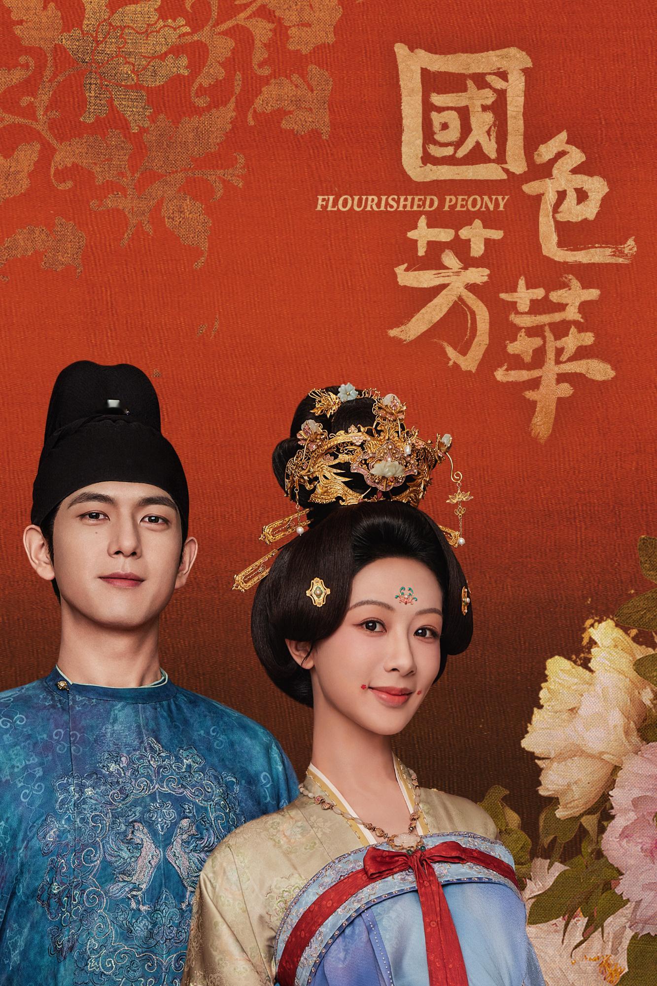 《国色芳华》和《白月梵星》就在今日播出～ 