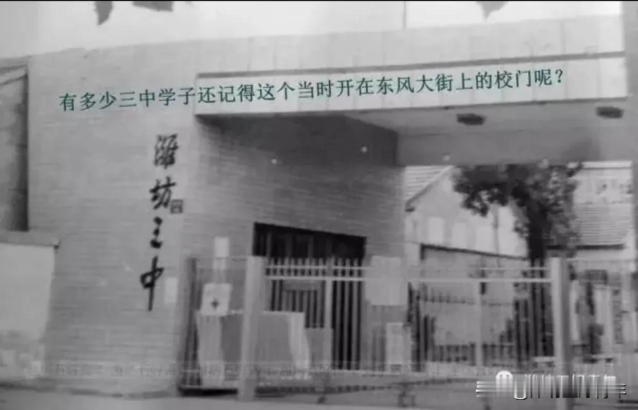 谁还记得这个学校的大门口呢#谈谈学习经历# #谈谈60年代# #来聊聊八十年代#