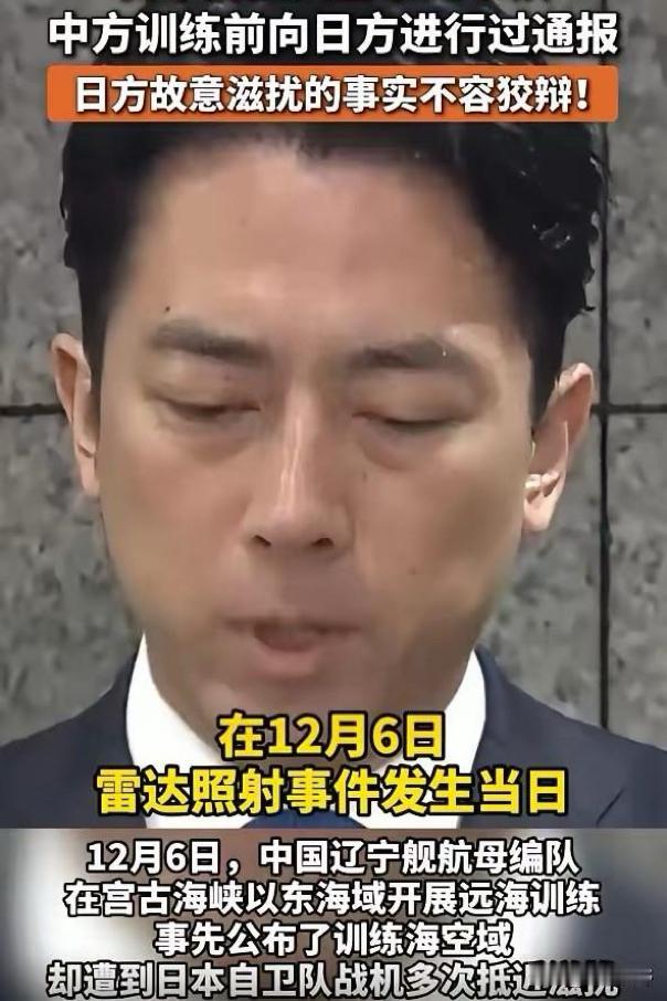 太阳打西边升起来了？日本竟然认错了！

​​日本防卫大臣亲口承认：中方训练前向日