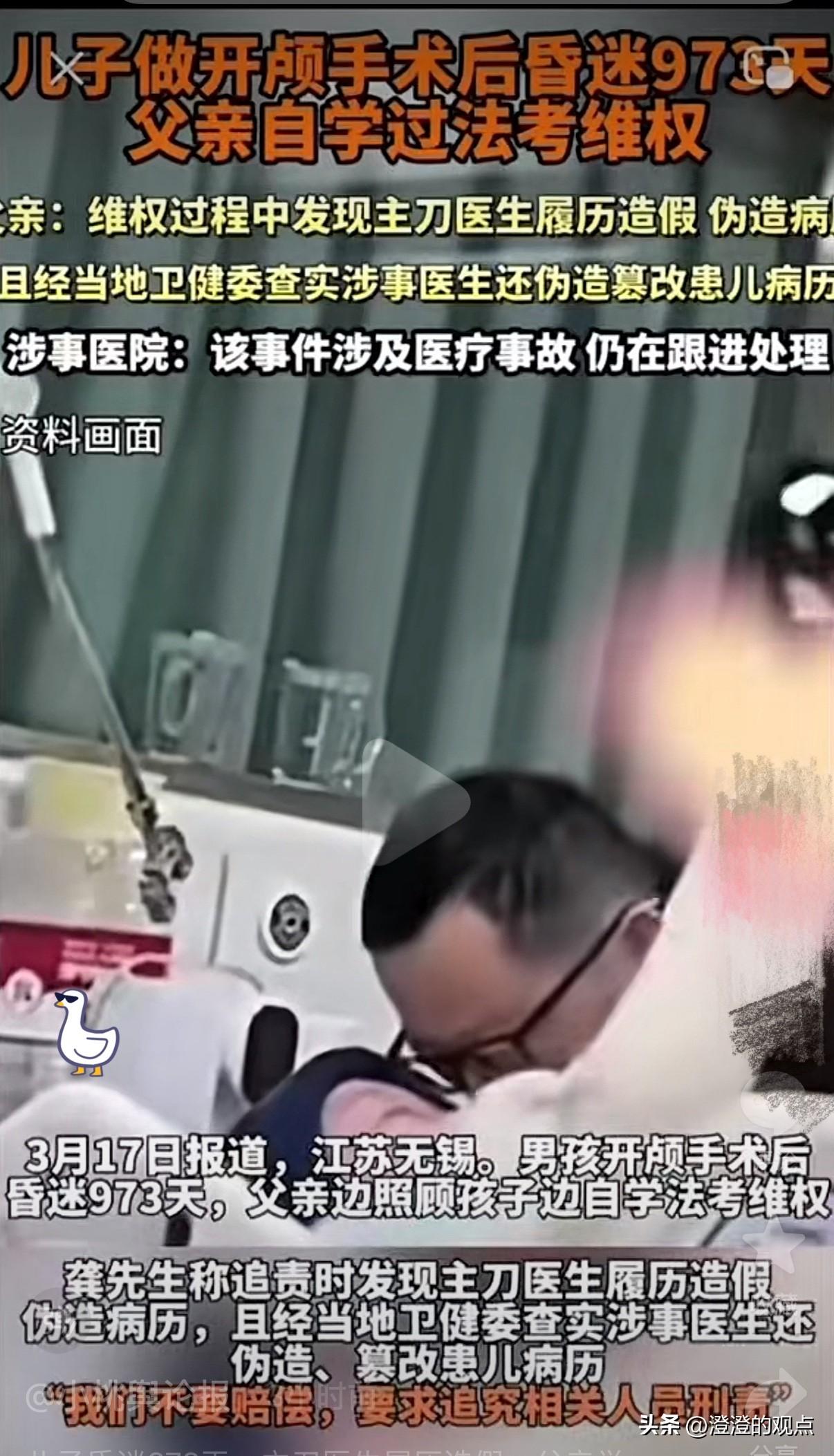 无锡那个16岁男孩的事，看完整个人都窒息了。
开颅手术后整整昏迷了973天，到现