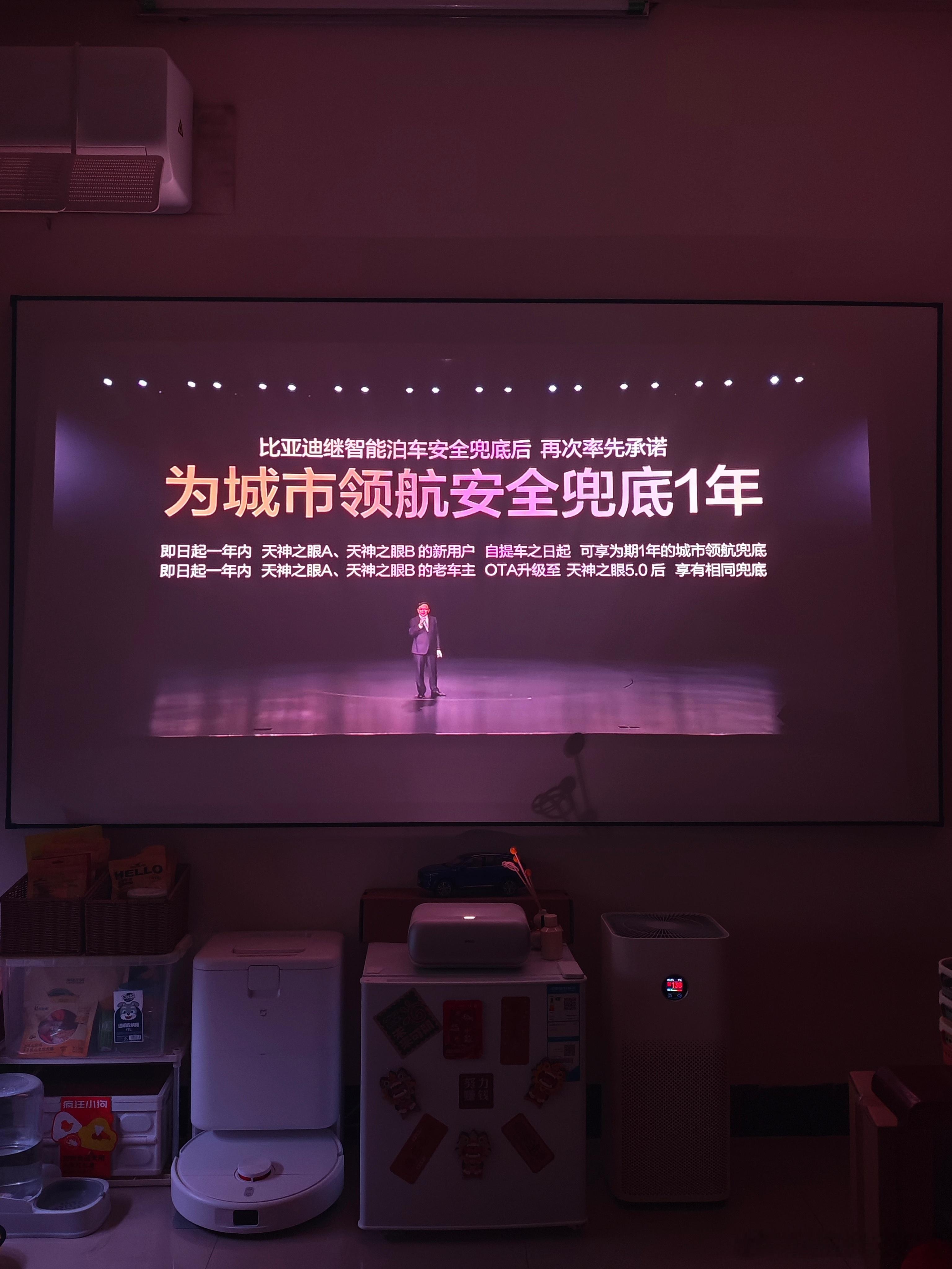 行业首个城市领航兜底来了~希望这次我的天神C也有大突破比亚迪智能化战略发布会