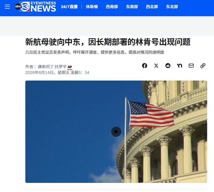 美国特朗普消息

2026 年 8 月 13 日，据央视新闻等多家媒体报道，美国