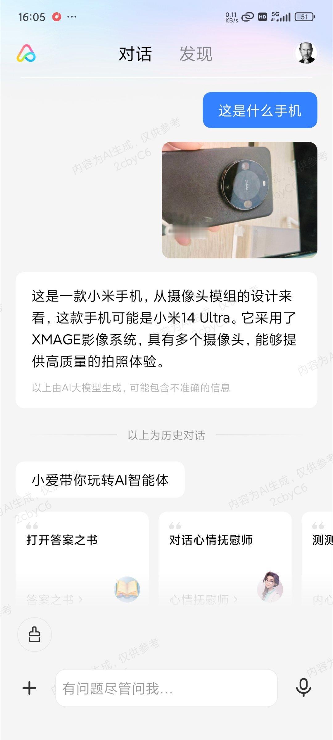 小爱同学有时候不靠谱，有时候又是靠谱的 