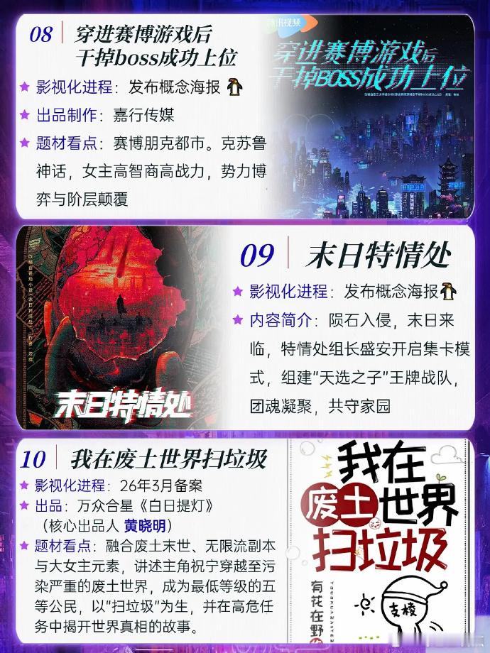 2026内娱要开启无限流元年了2026内娱无限流元年 2026 内娱正式吹响无限