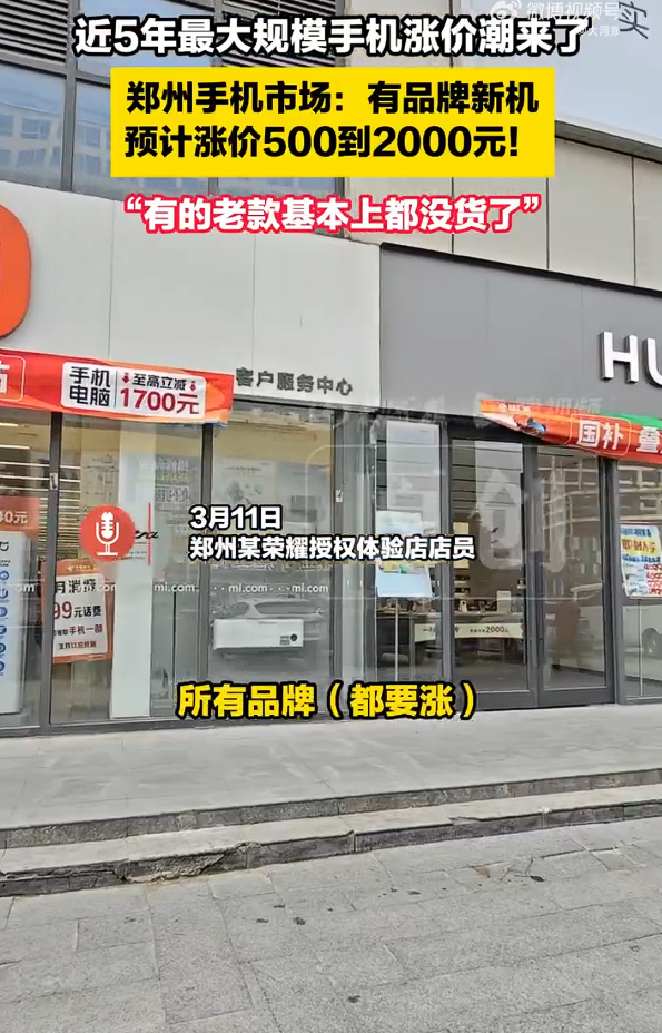 这波AI浪潮的浪实在太大了，原本以为电脑内存涨的够离谱了没想到也直接影响到手机行