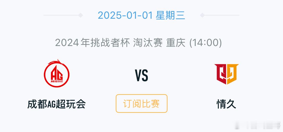 情久AG谁是真正的大号 情久AG谁是真正的大号？来咯来咯，一月一号我们不见不散！