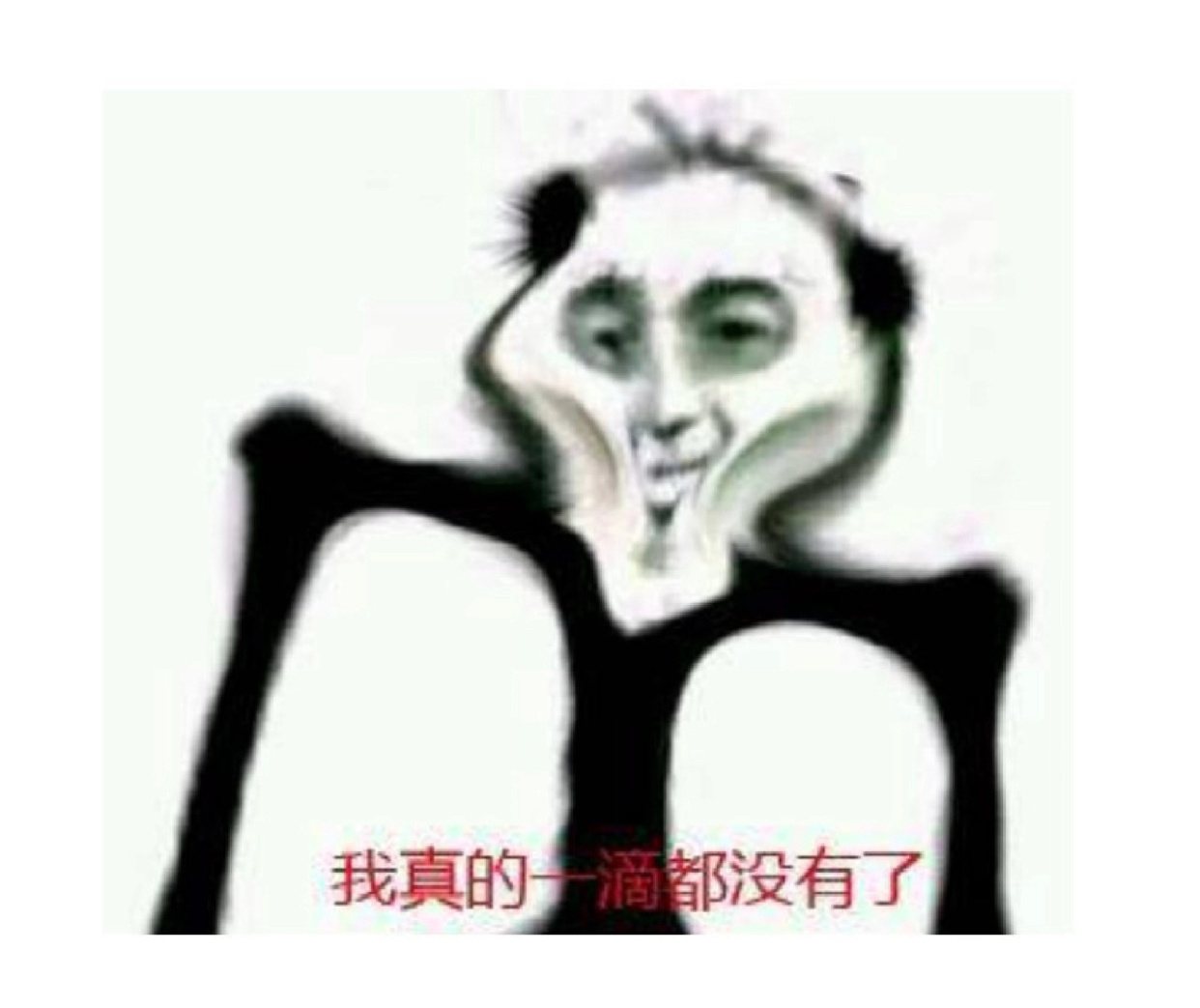 其实我现在是贤者时间了 