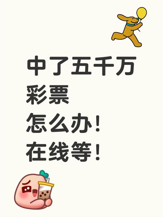 💰天降5000万美金！这1个错误让多少人一夜返