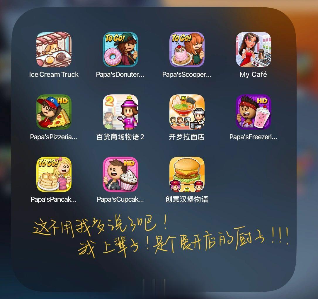 iPad有这些游戏，你，几点睡觉[酷]谁看了这个iPad不得说一声好玩！没个45