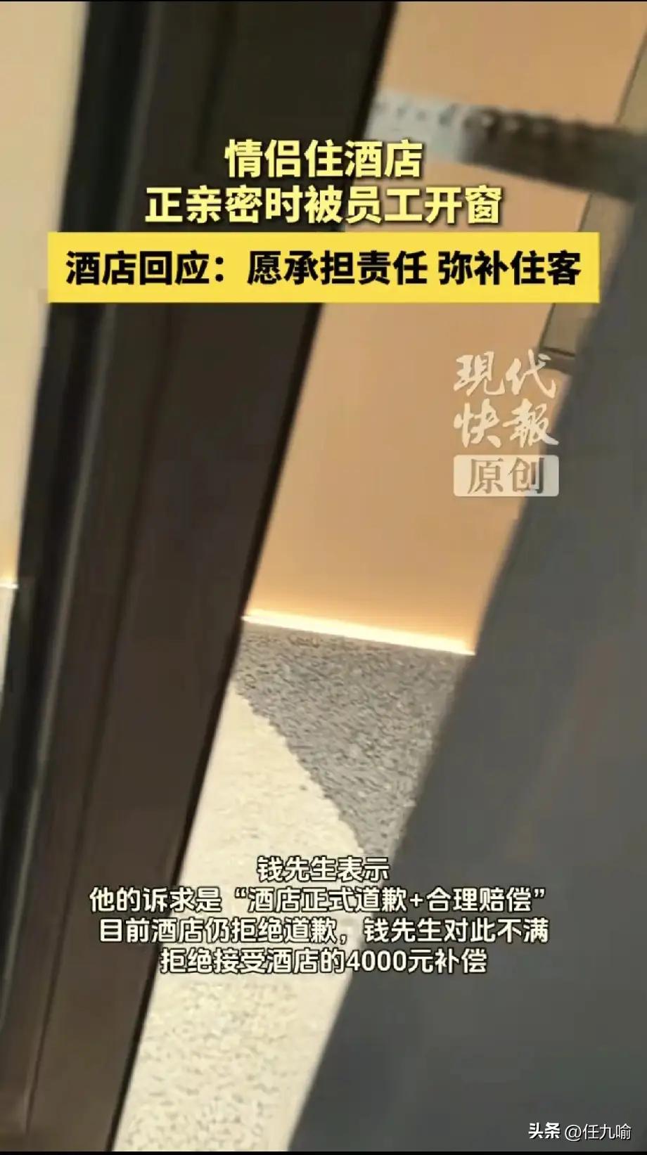 南京，早上8点多，男子和女友正在酒店房间亲密的享受二人世界，突然听到窗外传来电钻