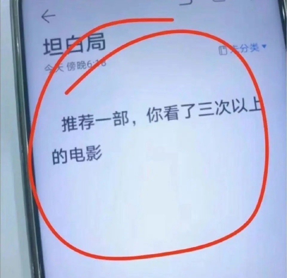 推荐一部，你看了三次以上的电影 ​​​
