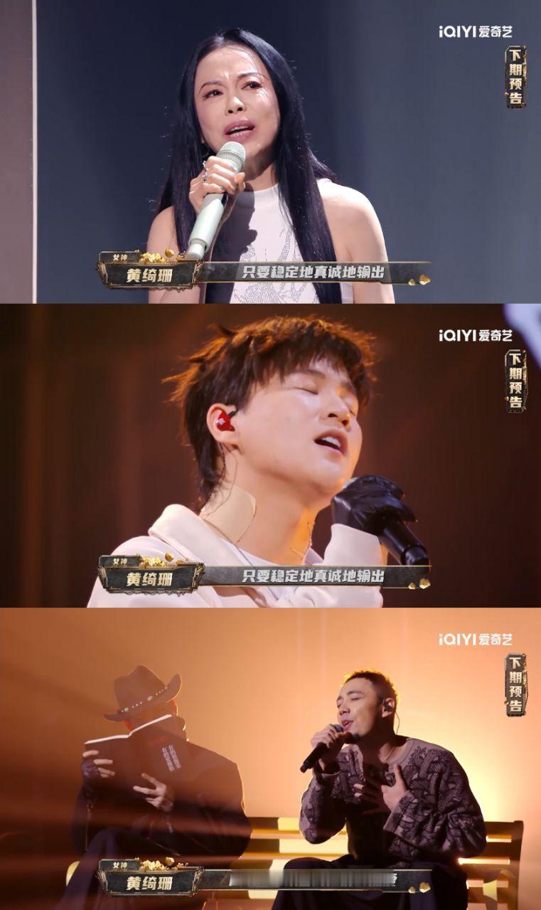 #黄绮珊在新说唱唱小霞##有黄绮珊等于赢了#黄绮珊居然在新说唱唱了小霞！包赢的呀
