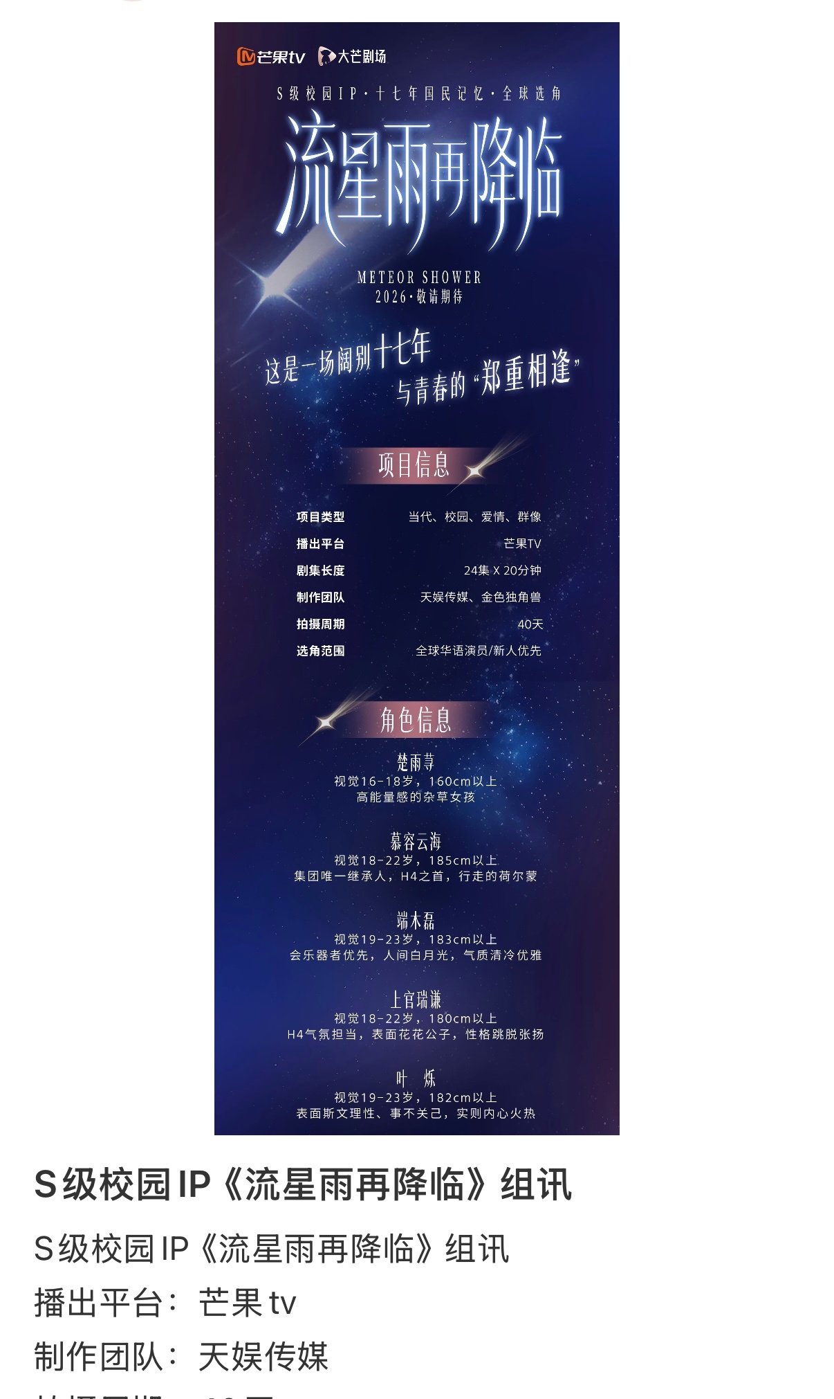 是不是大ip被糟蹋的所剩无几，最近都开始翻拍老爆剧了……让你们内娱原创比亖都难 
