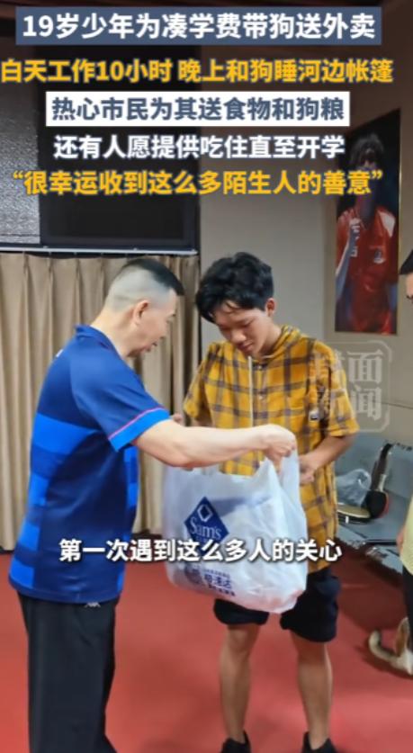 5月28日媒体报道了一则新闻，看哭了无数网友。湖南一名19岁少年，父母离异无依无