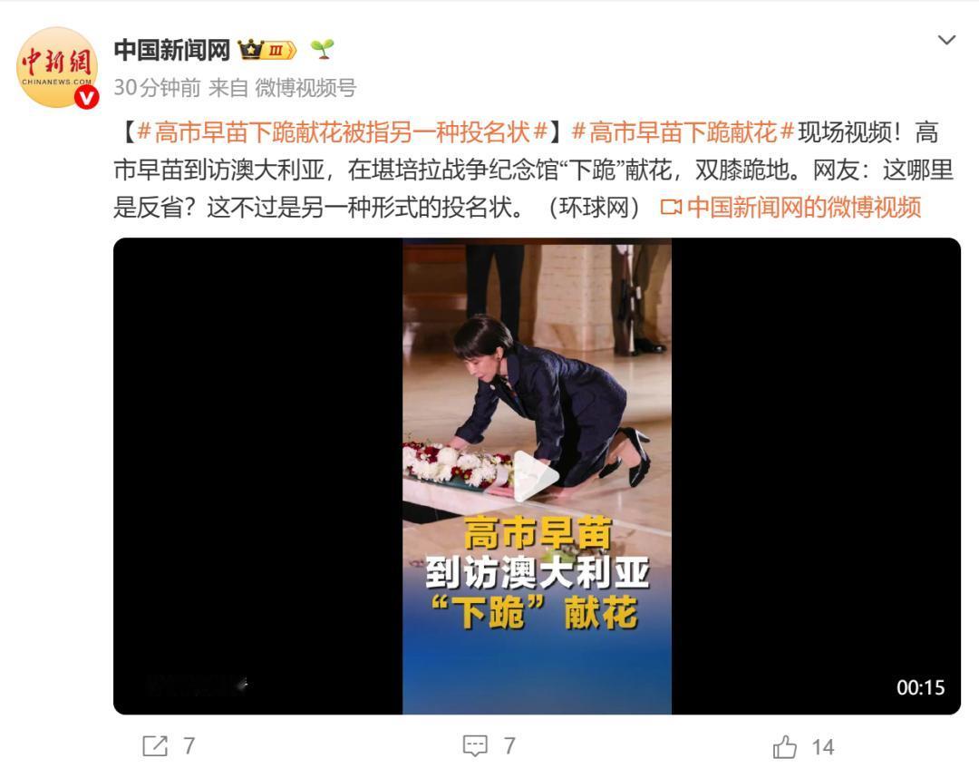 高市早苗去给二战时期的澳洲英雄献花，岂不是意味着承认了靖国神厕那些甲级战犯是人类